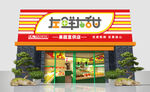 鲜果店