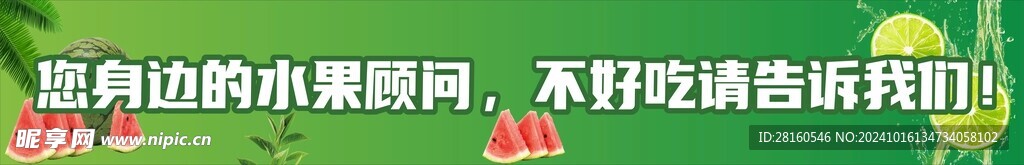 水果店海报