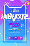 双12海报
