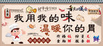 饮食文化 饭店背景墙