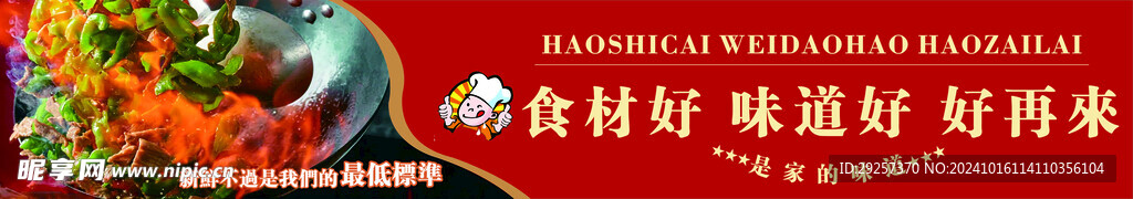 餐饮灯箱