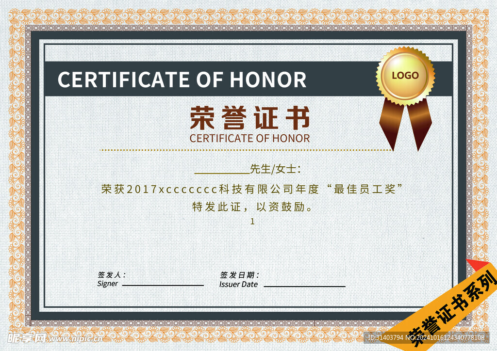 证书