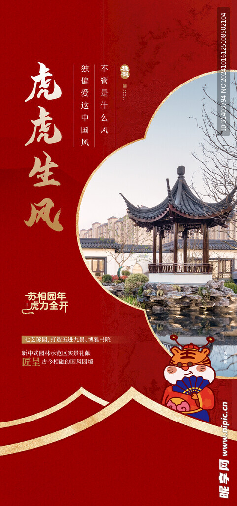 红色海报