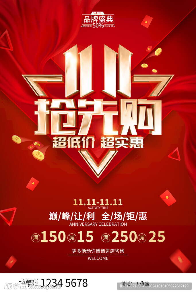 双11