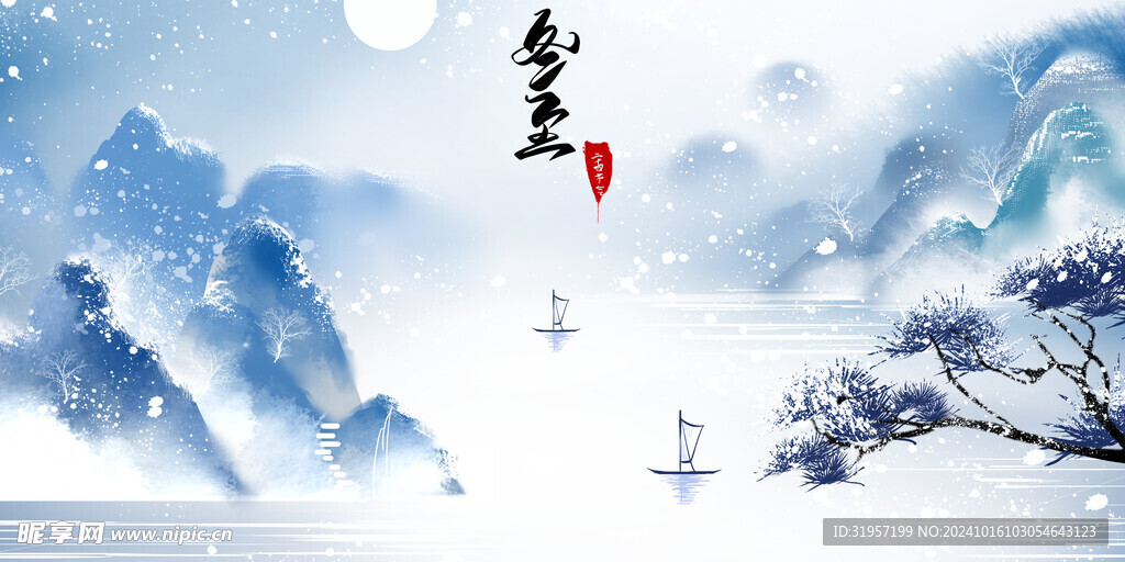 水墨雪景冬天插画