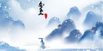 水墨雪景冬天插画