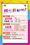 开业