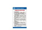 挖掘机安全操作规程