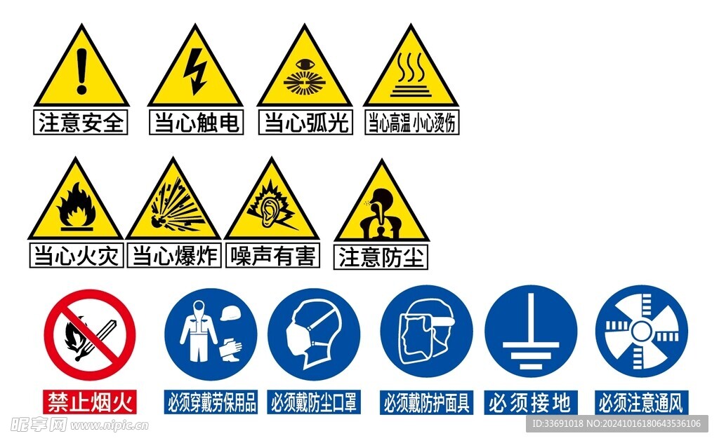   注意防尘  必须戴防护面具