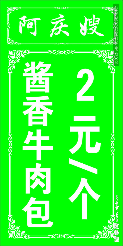 早餐价格表