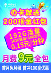 电信