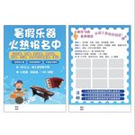 火热招生中