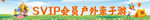 户外亲子游