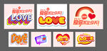 LOVE手举牌