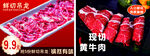 牛肉火锅