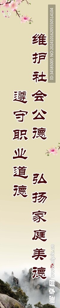 文明标语