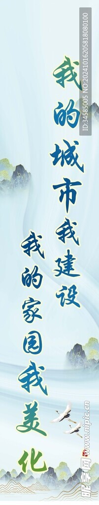 文明标语