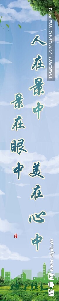 文明标语