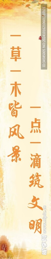 文明标语