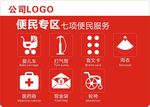 便民专区