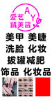 美甲美睫