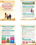全国敬老月宣传图片