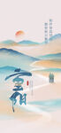 重阳节海报