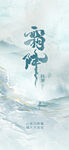 霜降节气