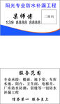 个性名片 