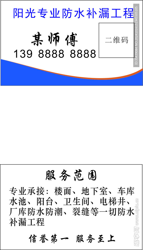 个性名片 