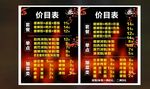 螺蛳粉价目表
