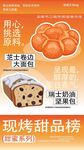 甜品海报