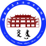 内蒙古乌兰浩特市葛根庙LOGO