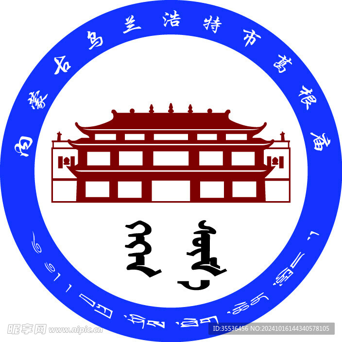 内蒙古乌兰浩特市葛根庙LOGO