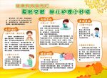 夏秋交替幼儿护理小妙招