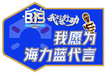 加油站异形宣传版