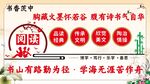 书香中国文化墙