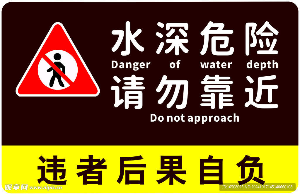警示牌