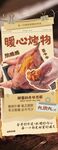 烤红薯
