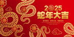 2025年会
