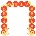蛇年春联对联