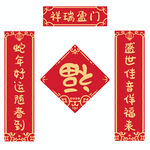 蛇年春联对联