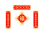 蛇年春联对联
