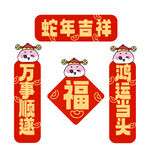 蛇年春联对联