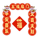蛇年春联对联