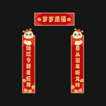 蛇年春联对联