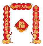 蛇年春联对联
