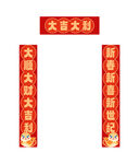 蛇年春联对联