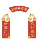 蛇年春联对联