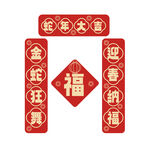 蛇年春联对联
